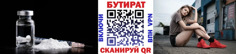 мориарти клад  Боготол  БУТИРАТ буратино 