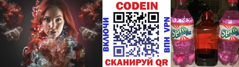 Codein Purple Drank Боготол