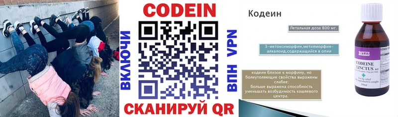 Codein Purple Drank  Боготол 