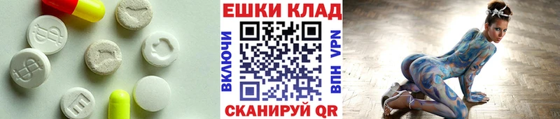 Экстази XTC  площадка клад  Боготол 