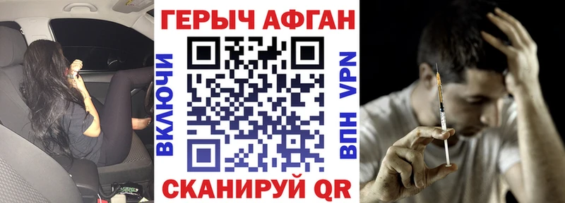 что такое наркотик  Боготол  ГЕРОИН хмурый 