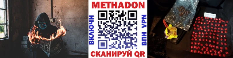 МЕТАДОН кристалл  Боготол 